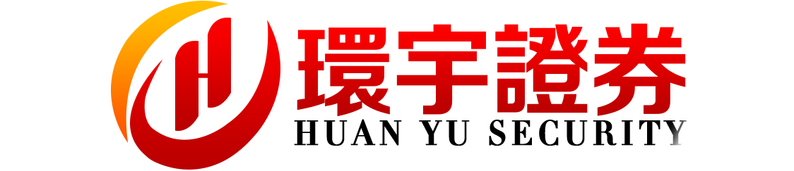 环宇证券--安全便捷助您轻松炒股